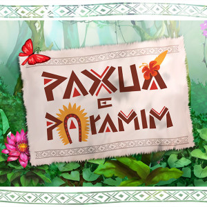 paxua-e-paramim